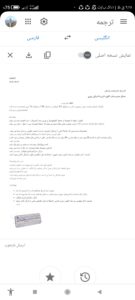 Screenshot_۲۰۲۵-۰۴-۳۰-۰۹-۲۸-۲۰-۰۳۸_com.android.chrome